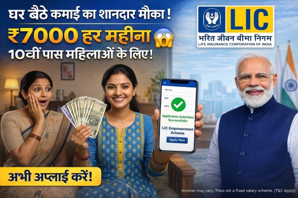lic job