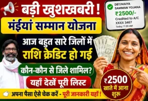 Maiya Samman Yojana Payment Update 2026 Jharkhand Women DBT Payment